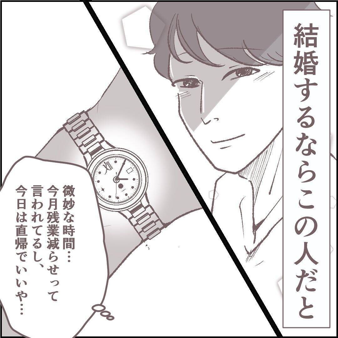 【漫画】いつもより早い帰宅で見たものは【同棲3年目の秋メンヘラ女を家に連れ込まれましたVol.1】