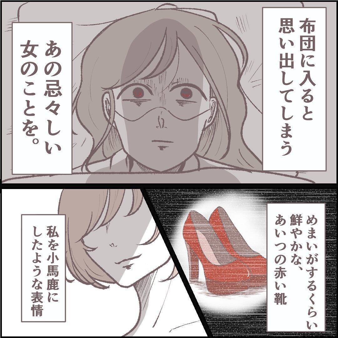 漫画 浮気を許すんじゃなかった 同棲3年目の秋メンヘラ女を家に連れ込まれましたvol 5 エキサイトニュース