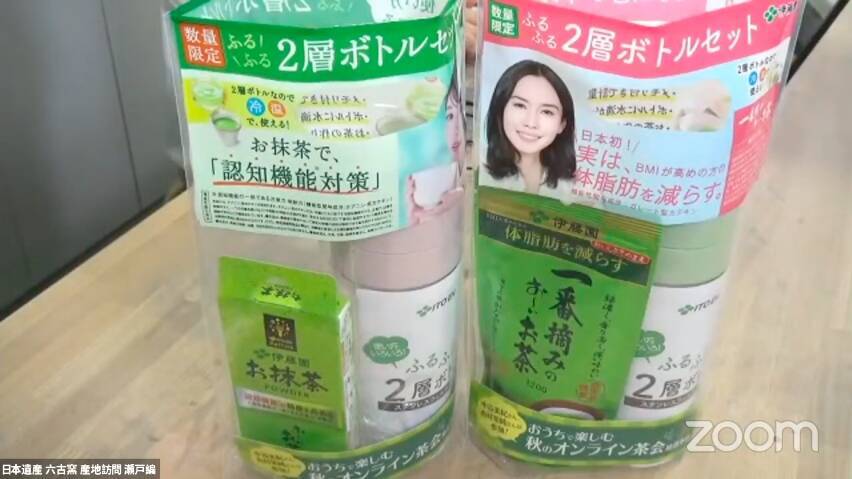 「お茶の多様な楽しみ方」「伝統工芸品の魅力」を伝える伊藤園主催オンライン茶会