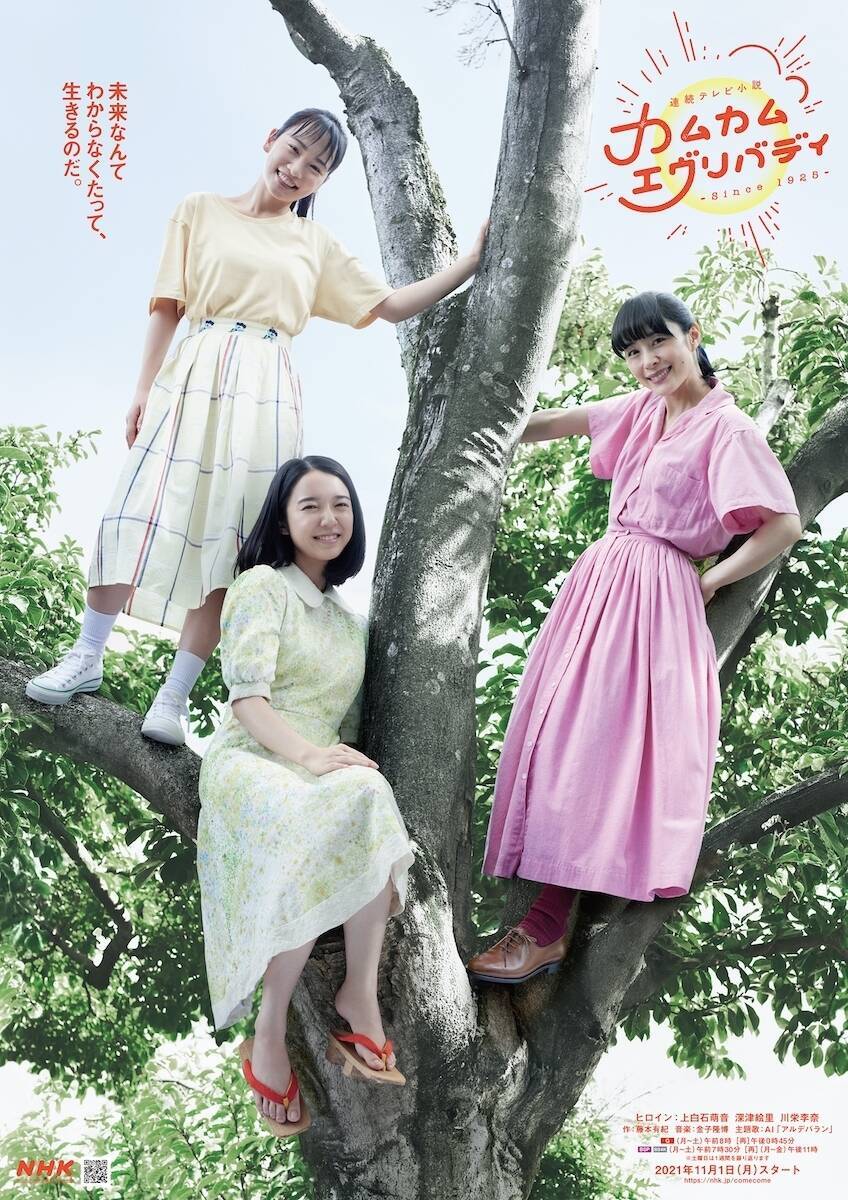 朝ドラ『カムカムエヴリバディ』第109回「お母さん…お母さん…」演出家が見た深津絵里の圧倒的演技