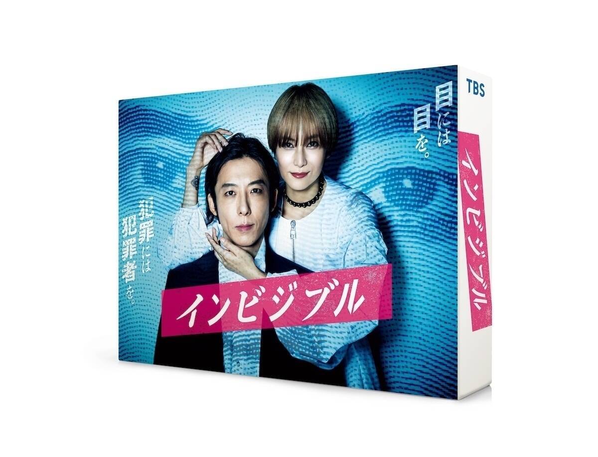 高橋一生×柴咲コウ『インビジブル』商品化  10月28日にBlu-ray＆DVD発売決定