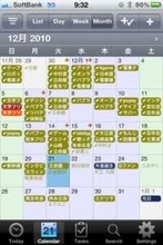 タイプ別に選びました。あなたにピッタリのスケジュール管理アプリはこれだ！