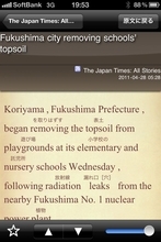 英文記事がスラスラ読める！ ルビ振り最強アプリ「Ruby Reader」