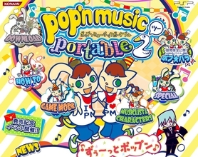 ポップステップポータブル！　PSPで「ポップンミュージックポータブル２」
