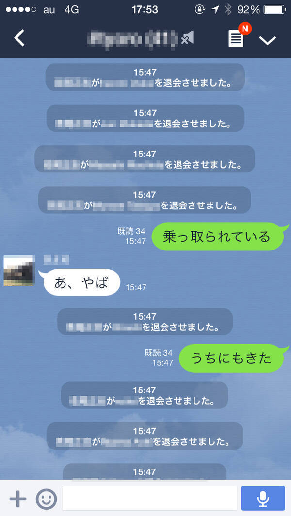 Line詐欺相手に大喜利やってる場合じゃない 奴らは グループ崩壊 を狙っている エキサイトニュース