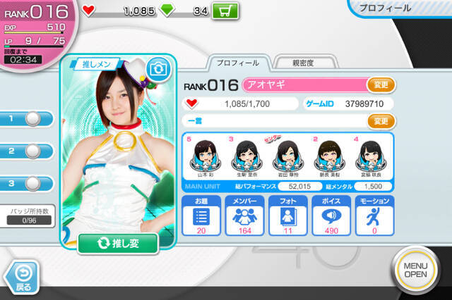 Akb48のメンバーもハマってる スマホゲームアプリ Akb48 ついに公式音ゲーでました エキサイトニュース