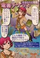 超能力少年 超能力バスター禁断の愛 電子書籍版 特殊能力アビル を読んで腕力モリモリ エキサイトニュース