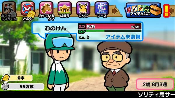 ポスト パズドラ なるか 3ds版から異例のスマホ展開 ソリティア 競馬ゲーム ソリティ馬 の挑戦 エキサイトニュース