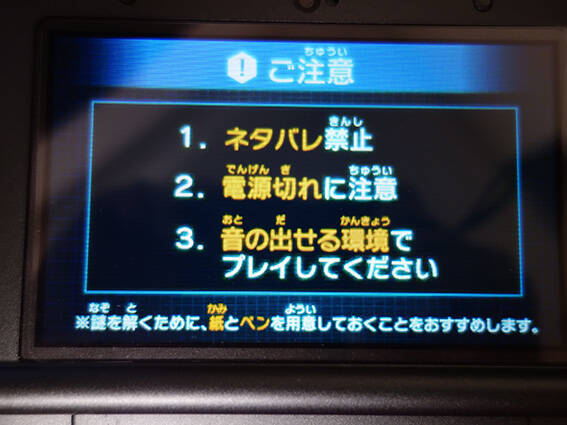 リアル脱出ゲーム ニンテンドー3ds 超破壊計画からの脱出 がまるでリアルで凄い エキサイトニュース 3 3