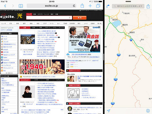 iPadはiOS9にアップデートすべきか。超ていねいに解説してみた