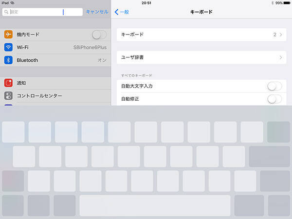 iPadはiOS9にアップデートすべきか。超ていねいに解説してみた