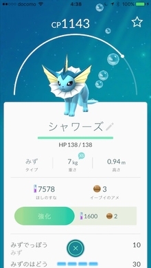 ポケモンｇｏ ボールをまっすぐ投げる方法 捕獲法をズバリ解説 エキサイトニュース