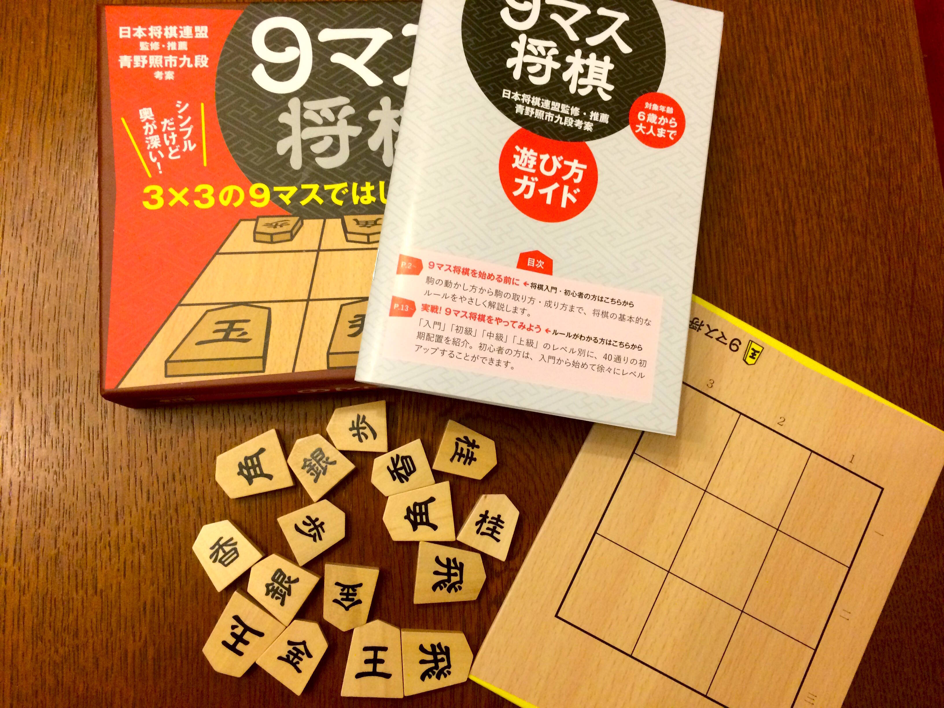 9マスの将棋は面白いのか いきなりクライマックスで面白いよ エキサイトニュース