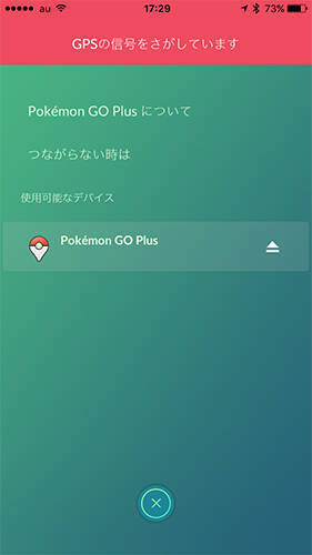 ポケモンgo Plusは買いなのか 超ていねいに検証してみた エキサイトニュース 2 3