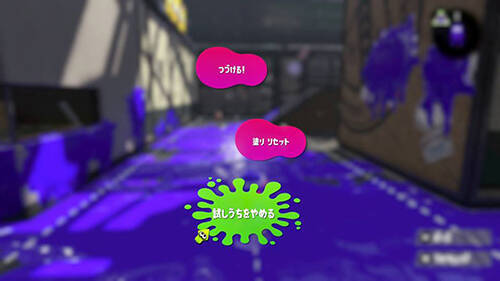 待望の「Splatoon2」を早速遊んでみた、ファーストインプレッション