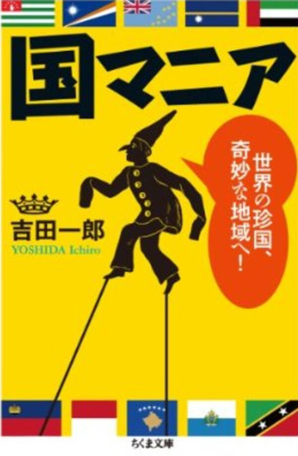 女をめぐっての殺し合いを繰り返した国 まるごと音信不通の国 国マニア の怪しい世界 エキサイトニュース