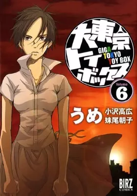 漫画界異例のスピードデビュー ルーツに続け するめいか 大東京トイボックス トークイベントルポ エキサイトニュース 漫画界異例のスピードデビュー ルーツに続け するめいか 大東京トイボックス トークイベントルポ エキサイトニュース