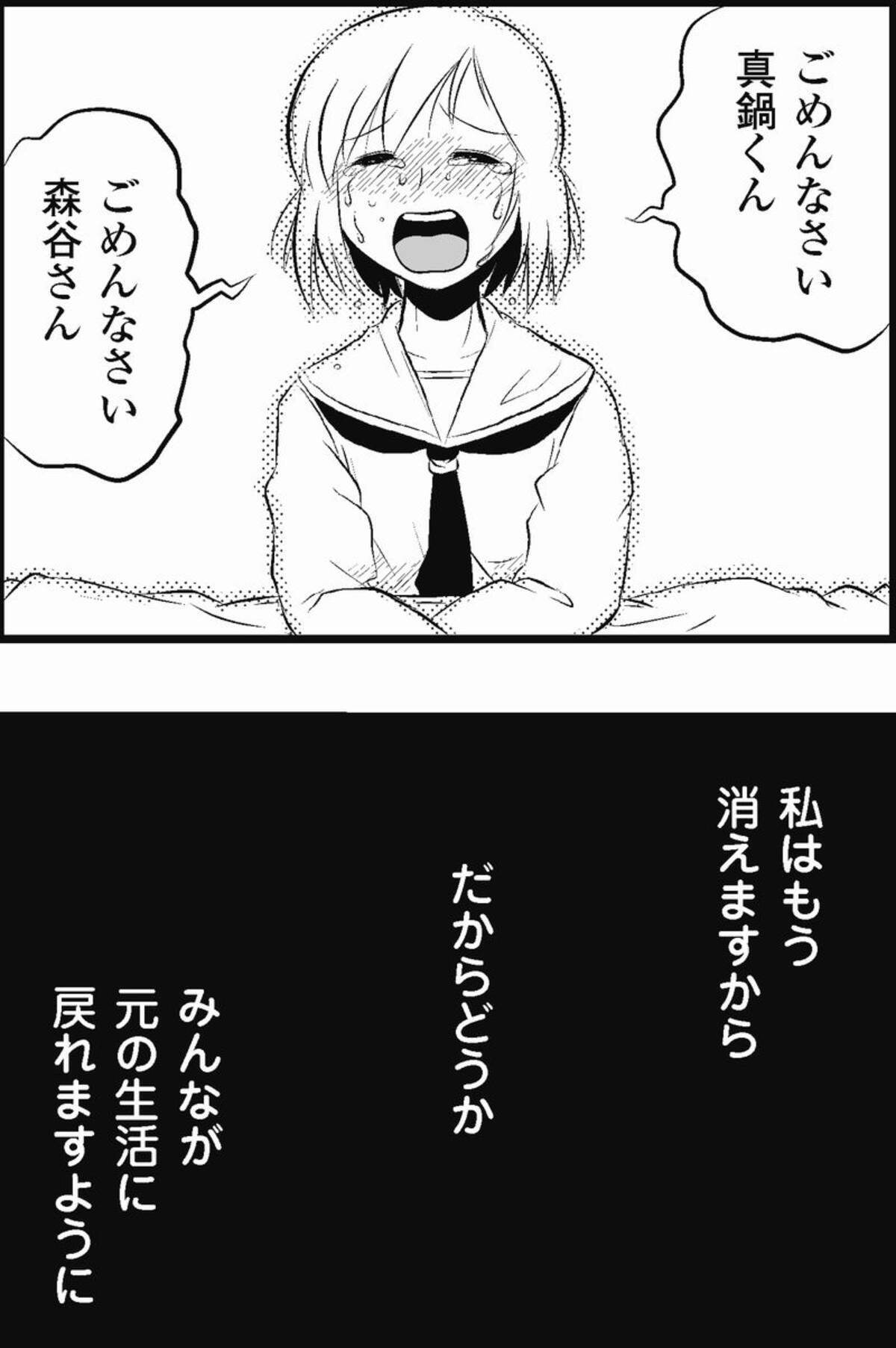 心が読めるって本当に幸せ Webマンガ 琴浦さん が異例の大ヒット 作者えのきづに聞く エキサイトニュース 2 3