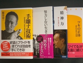 20年間無敗の雀鬼、桜井章一が脚光を浴びる理由