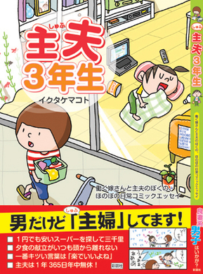 小学校の借り物競争で白い粉が 4コマエッセイ 身内にヤがおりましてん の作者を直撃 エキサイトニュース