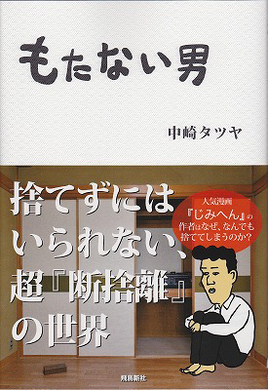 小学校の借り物競争で白い粉が 4コマエッセイ 身内にヤがおりましてん の作者を直撃 エキサイトニュース