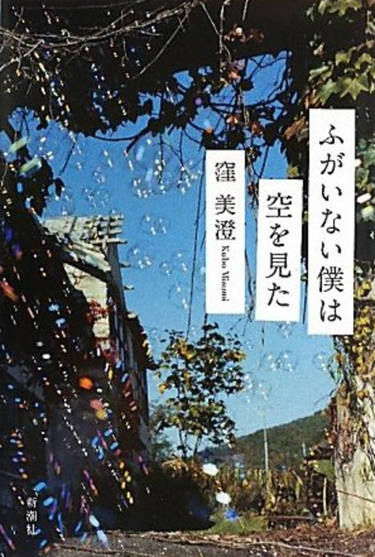 投票締切直前 書評家 杉江松恋が大胆予想 本年度本屋大賞受賞作はこれだ 前編 エキサイトニュース