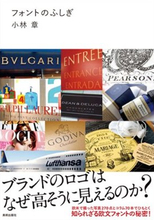 ルイ・ヴィトンのロゴが高級に見える理由