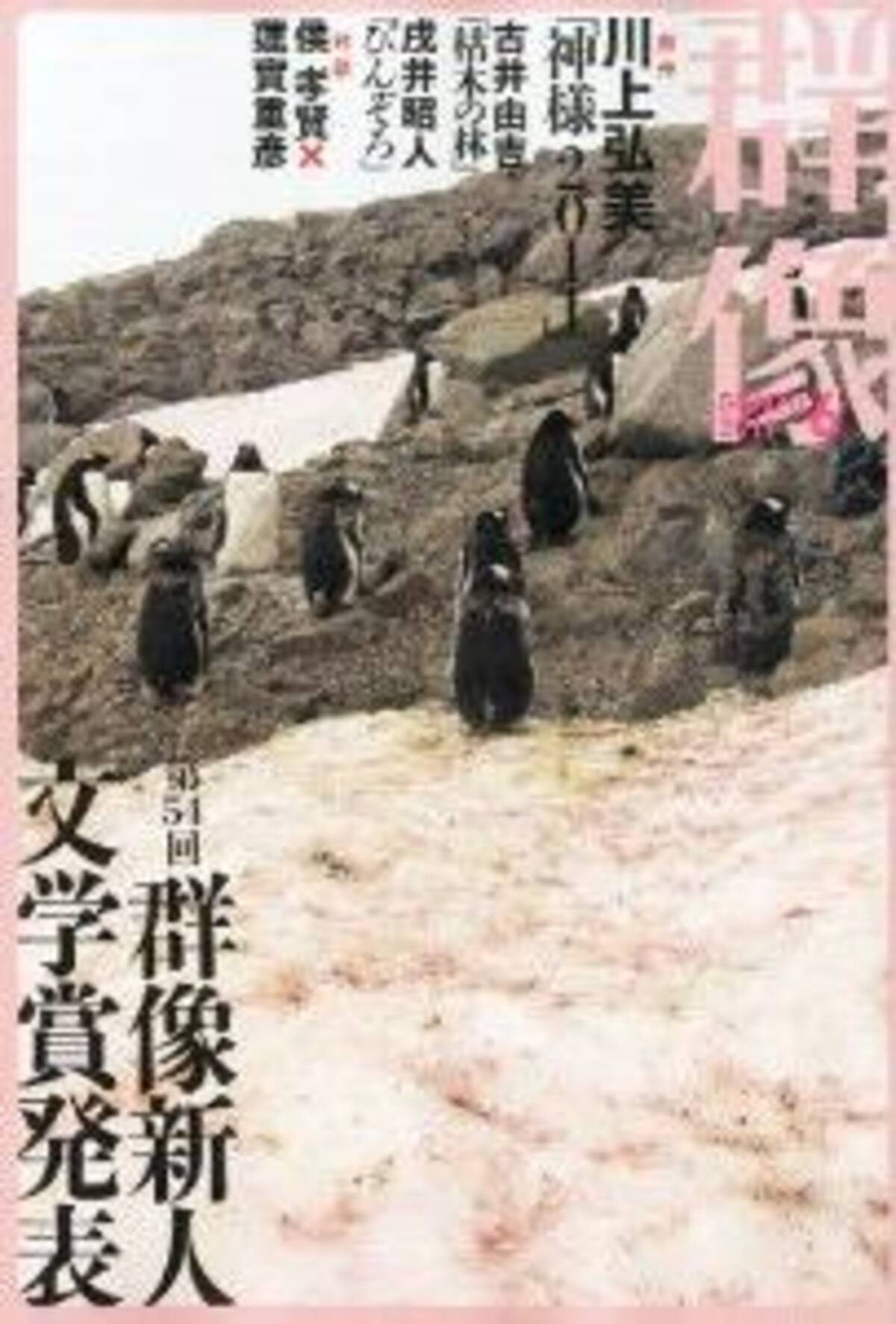 総被爆線量を計算する生活 くまと散歩 川上弘美 神様11 エキサイトニュース