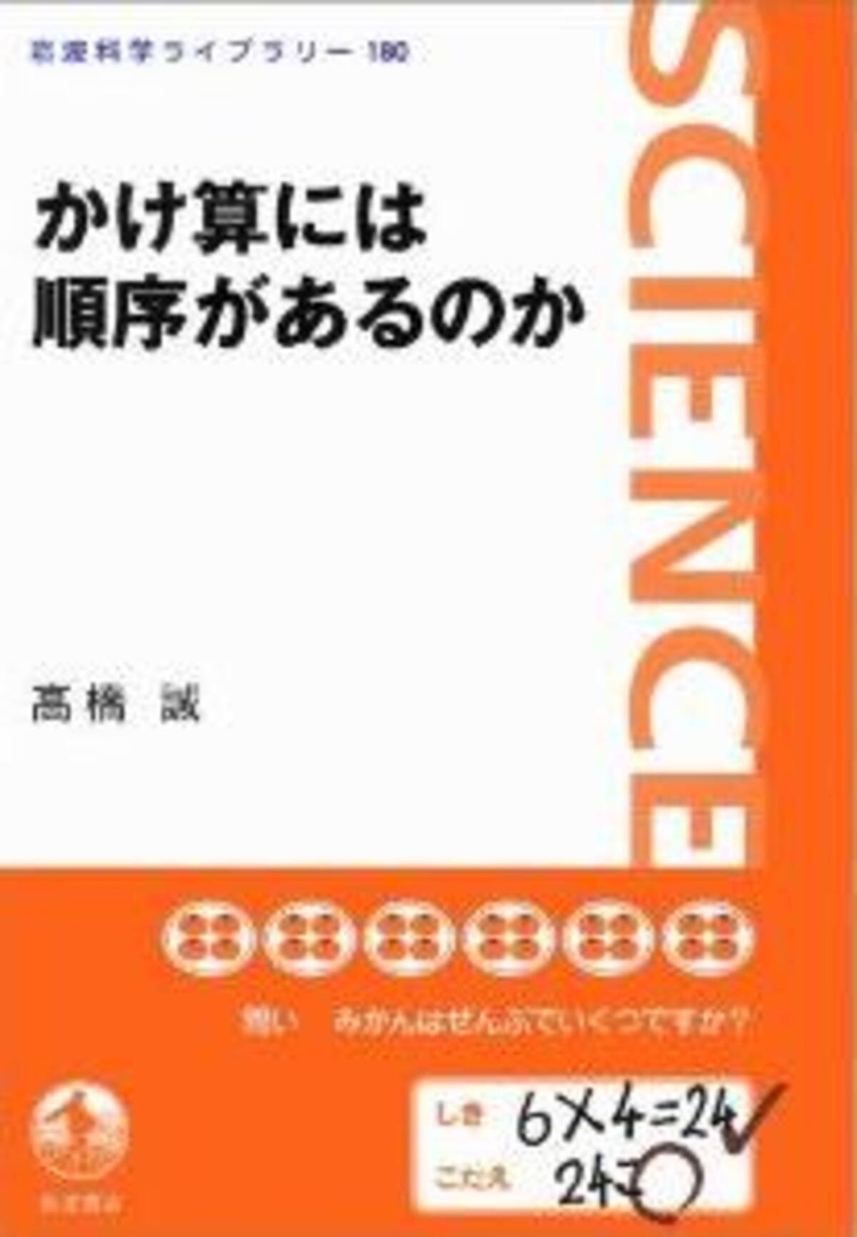 4x6はマルで6x4はバツ さて なぜでしょう かけ算には順序があるのか エキサイトニュース