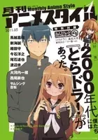 夜明け告げるルーのうた でガン泣き アニメってヤバい エキサイトニュース