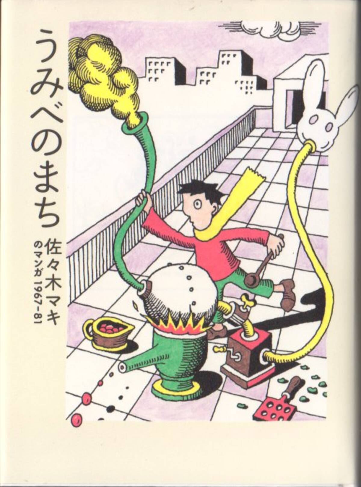 あの連載をすぐにやめろ 手塚治虫がブチきれた 佐々木マキの前衛実験漫画 うみべのまち エキサイトニュース