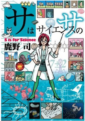 賞を一つ取ったくらいでは 歯牙にもかけられない 作家あさのますみインタビューpart2 エキサイトニュース