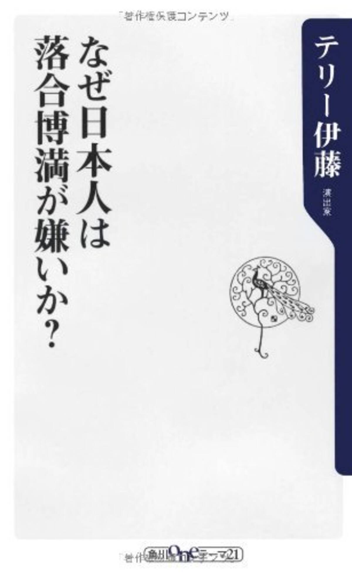 落合監督解任 なぜ日本人は落合博満が嫌いか エキサイトニュース