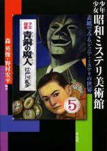 乱歩・ホームズ・ルパン……懐かしい小学校の図書館の匂いだ！『表紙でみるジュニア・ミステリ』