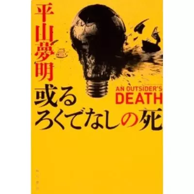 アラフォーが２０代男と逃避行 夢のドラマ ふれなばおちん 1話 エキサイトニュース