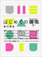 その美学が通用するのは10年前の出版界だ 大ヒットマンガ 重版出来 衝撃の展開 エキサイトニュース