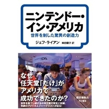 マリオ誕生秘話、キングコングと闘った男の名は？