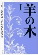 伝説の不条理四コママンガ Golden Lucky 完全版 Kindle版が199円なう エキサイトニュース