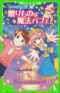 賞を一つ取ったくらいでは 歯牙にもかけられない 作家あさのますみインタビューpart2 エキサイトニュース