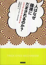 文字が傾く!?　「杏マナー」「エロ本大臣」「十一月同窓会」の謎