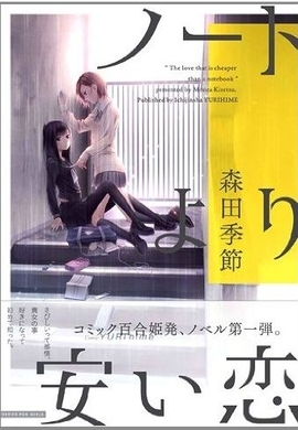 猟奇的な役に定評ある森田剛とはいえ ここまで凄惨な場面を撮ったわけ ヒメアノ ル 監督に聞く エキサイトニュース