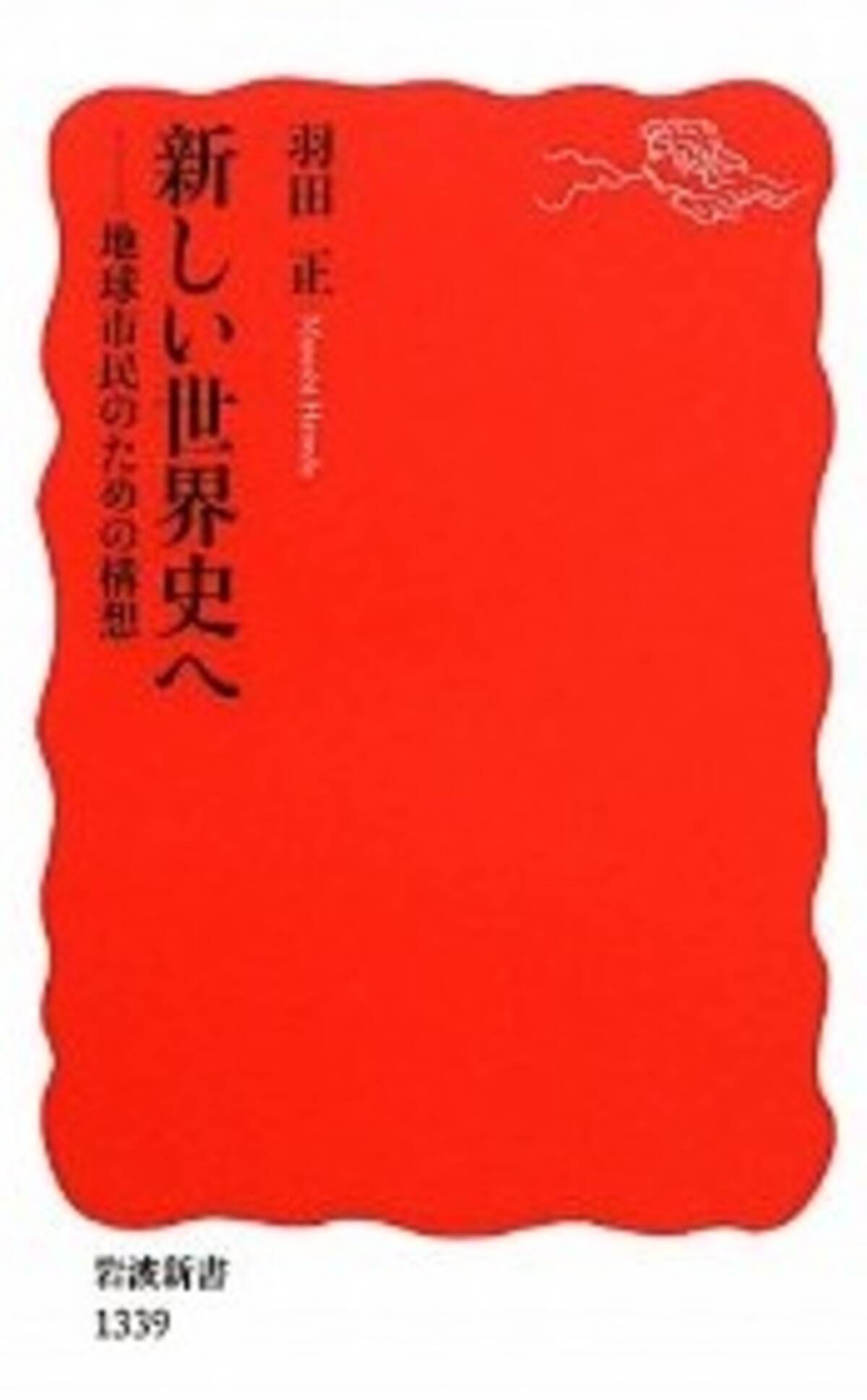 中国 フランスの歴史教科書で日本はどう扱われているのか エキサイトニュース