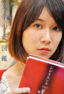 巨大な女の子は好きですか 超弩級少女４９４６ に飲み込まれたい エキサイトニュース