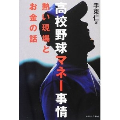 本日最終回 ビックコミックスピリッツ 高校球児ザワさん の切なさ エキサイトニュース