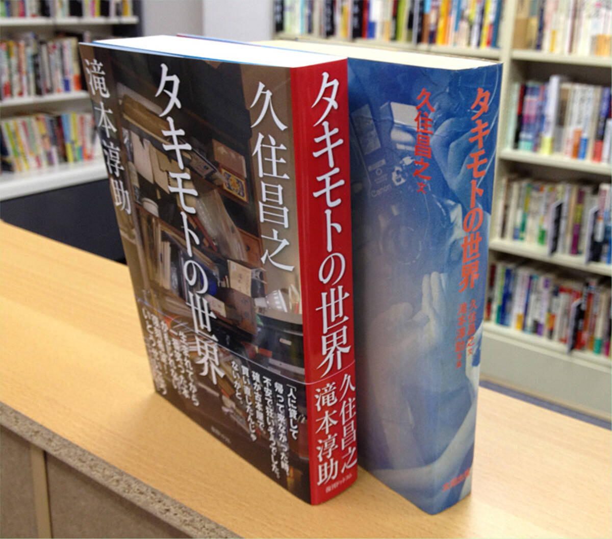 孤独のグルメ』の久住昌之と天才たちによる伝説の奇書、奇跡の復刊 