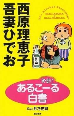 吾妻ひでおは身体のどこかに流れている スクラップ学園 美少女とネクラ青年の楽しく陰鬱な世界 エキサイトニュース