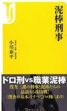 最終回 ドロ刑 虹を見て姿を消した遠藤憲一2通りの解釈 続編の 匂い エキサイトニュース