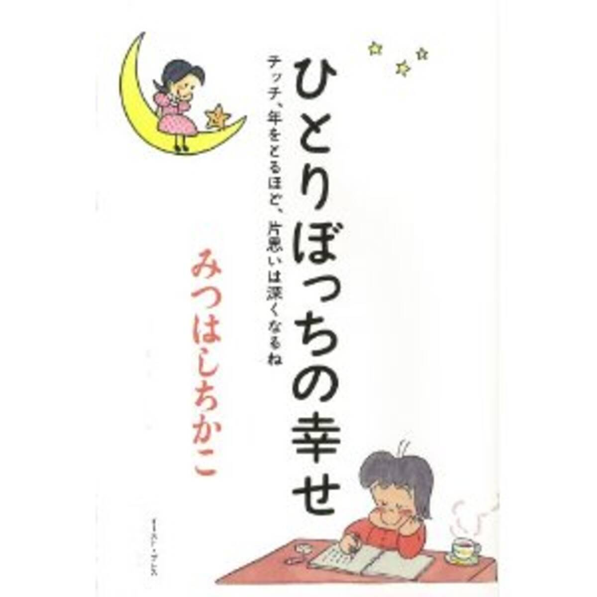 忘れないで 片思いのまますれ違う恋の美しさ エキサイトニュース