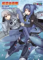 自衛隊アニメ Gate は右翼的なのか 兵器で敵を蹂躙して美少女ゲット エキサイトニュース