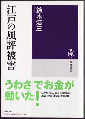 死刑もありえた 江戸の本屋さん事情 エキサイトニュース